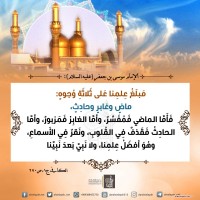 من كلمات المعصومين (ع)